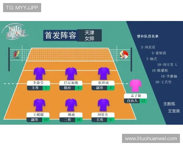 成都排球队进攻策略全解析深入探讨排球技术与战术的完美结合